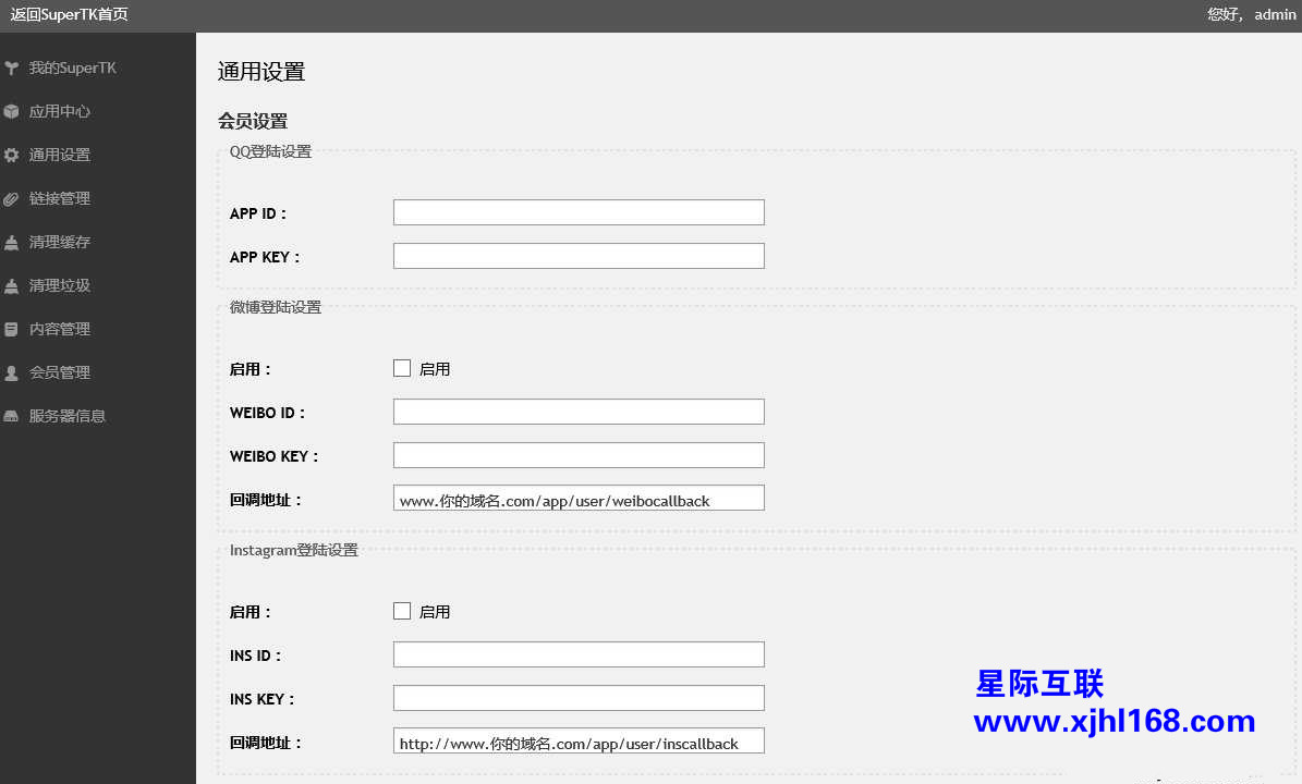 轻型社区互动系统源码 php