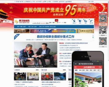 ThinkPHP3.2 新闻网站源码，PC端+手机端，开源可二次开发