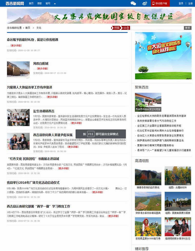 ThinkPHP3.2 新闻网站源码,PC端+手机端,开源可二次开发
