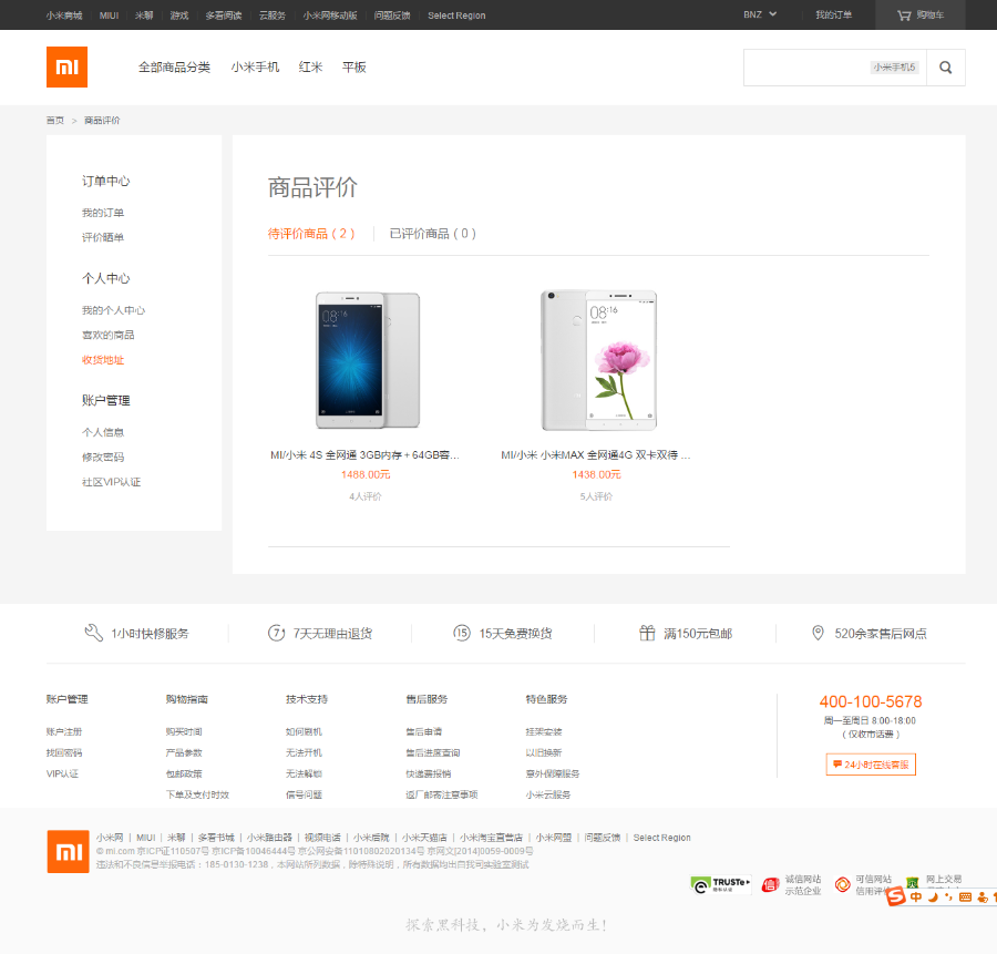 laravel5框架仿小米商城网站整站源码 php商场网站源码