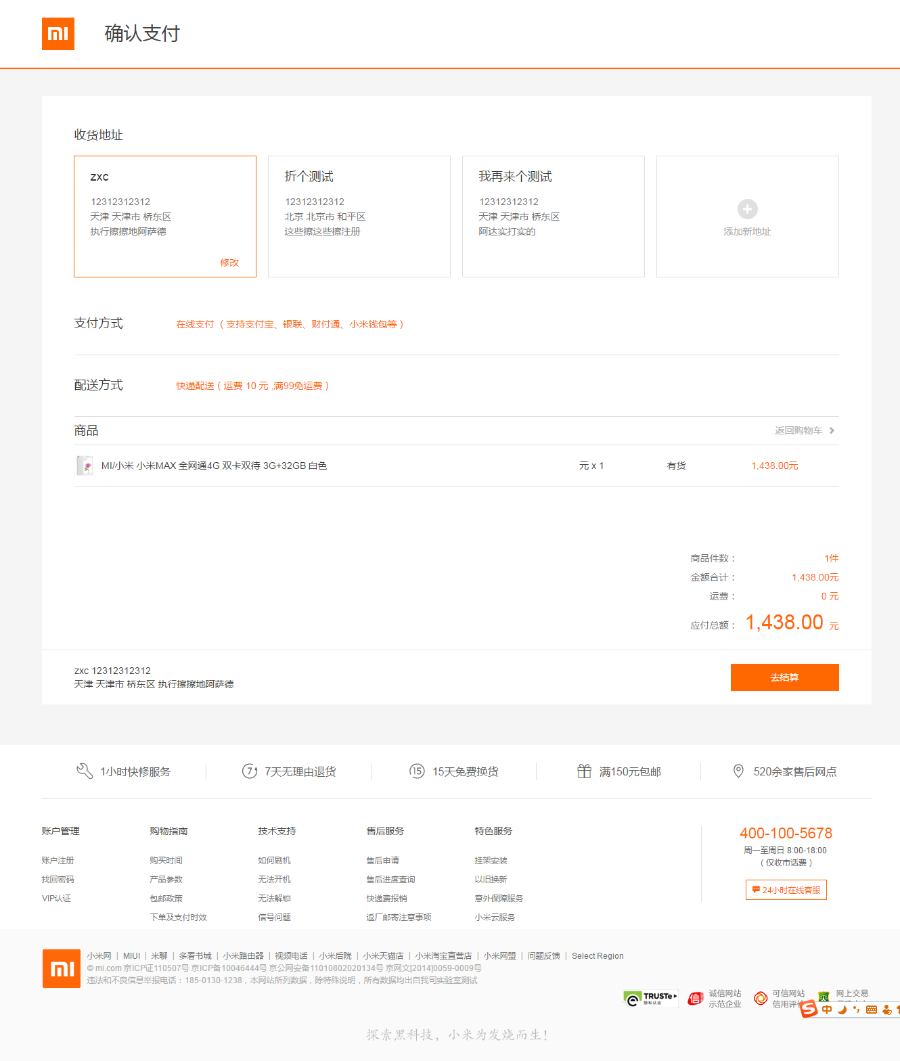 laravel5框架仿小米商城网站整站源码 php商场网站源码