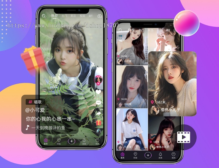 app短视频源码 短视频系统源码 短视频带货软件开发