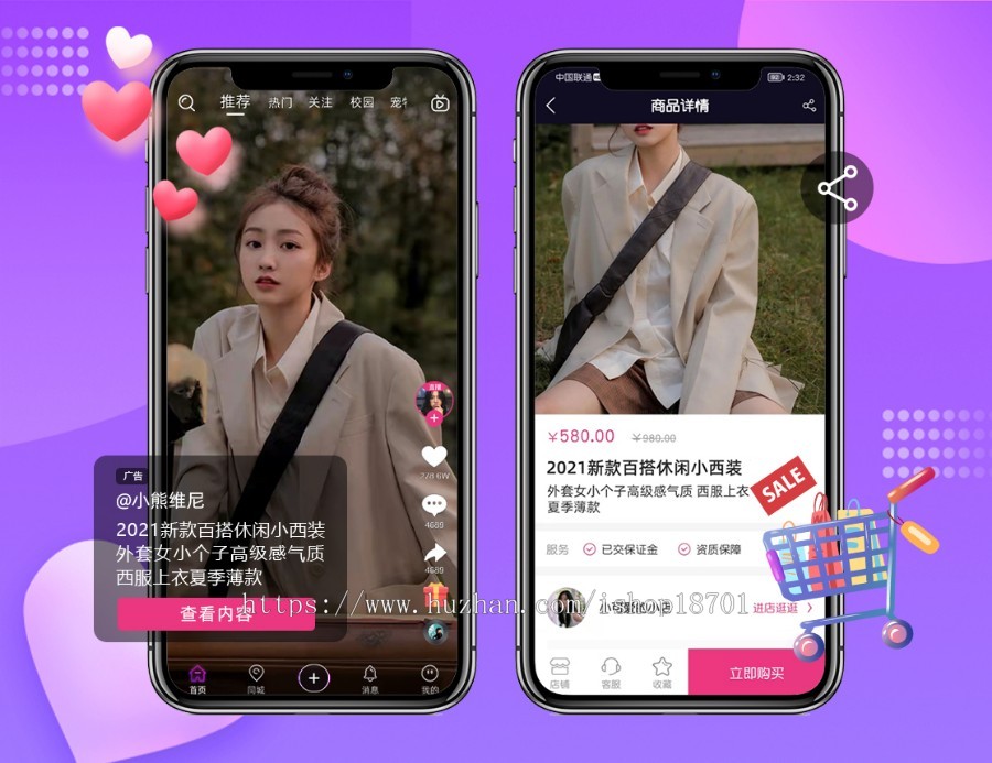 app短视频源码 短视频系统源码 短视频带货软件开发