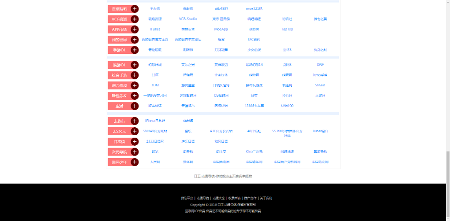 好看的动漫导航源码VVVVV