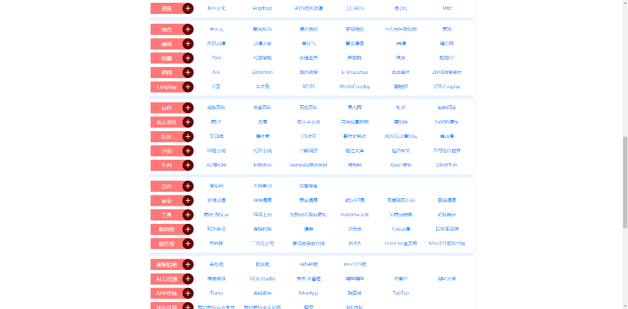 好看的动漫导航源码VVVVV