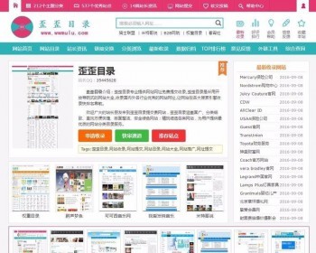 PHP网址大全分类目录网址导航网站系统源码 35dir内核