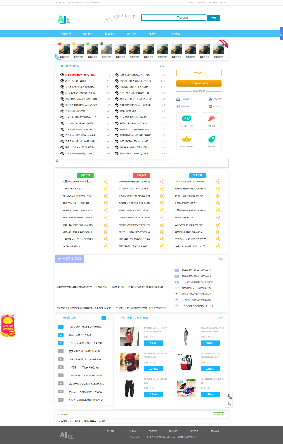 QQ钻皇天下QQ技术站QQ资源站整站源码新云内核QQ业务乐园钻石皇朝qq前线源码