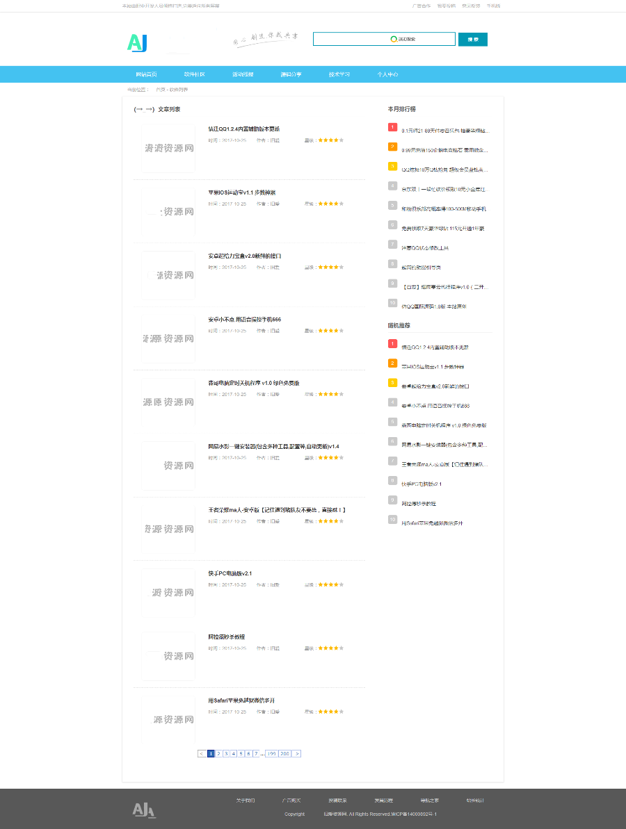QQ钻皇天下QQ技术站QQ资源站整站源码新云内核QQ业务乐园钻石皇朝qq前线源码