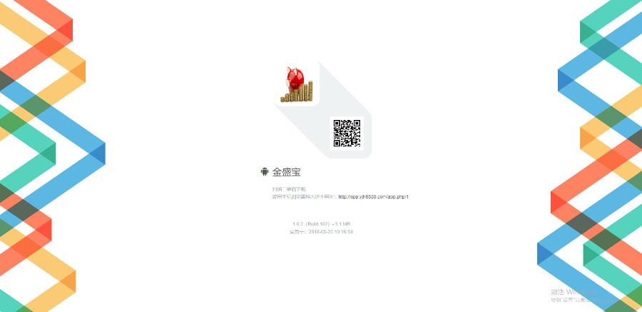2018修复app分发 仿fir.im分发 APP分发应用托管平台-App内测 签名 网站封装app