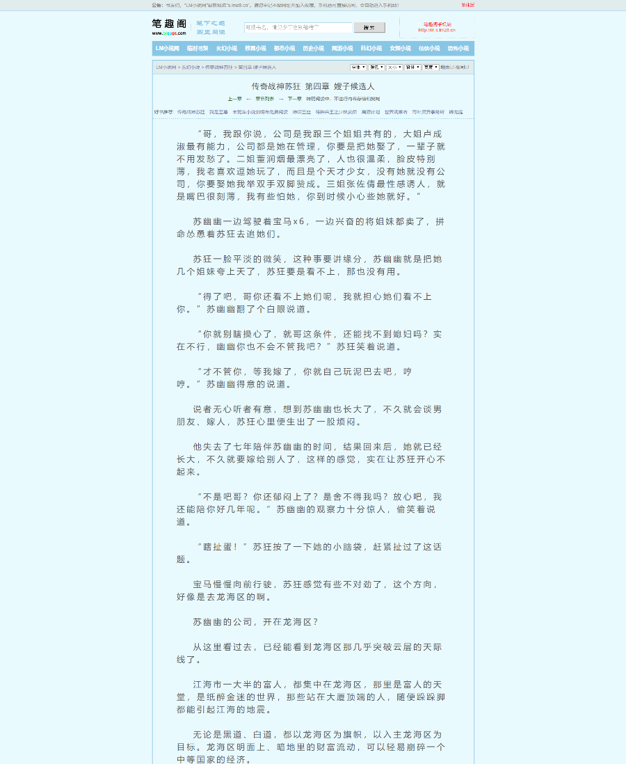 无须人工干预小说源码ygbook6.14稳定版免授权带采集规则带手机版带百度移