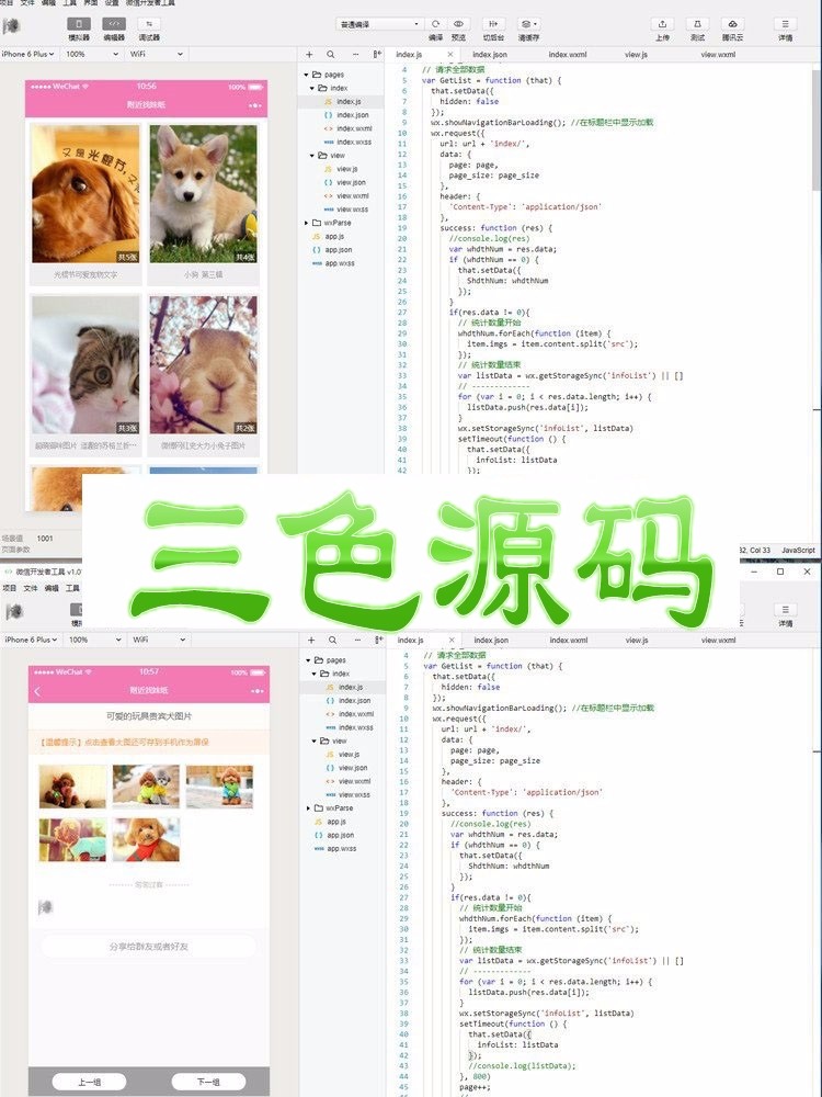 Thinkphp微信小程序图片管理系统源码 带后台 图片管理程序