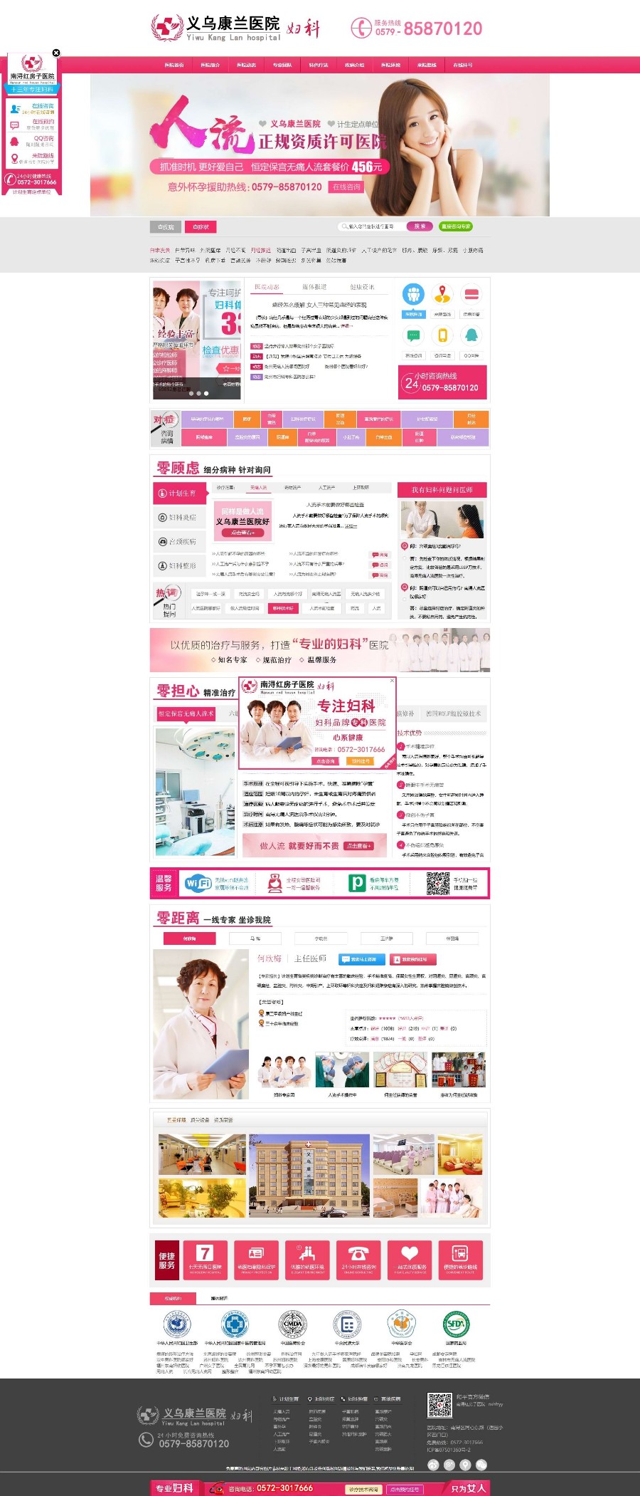 帝国CMS内核大型专科医院官网网站源码PC+WAP版红色专科妇科医院宣传官网网站源码