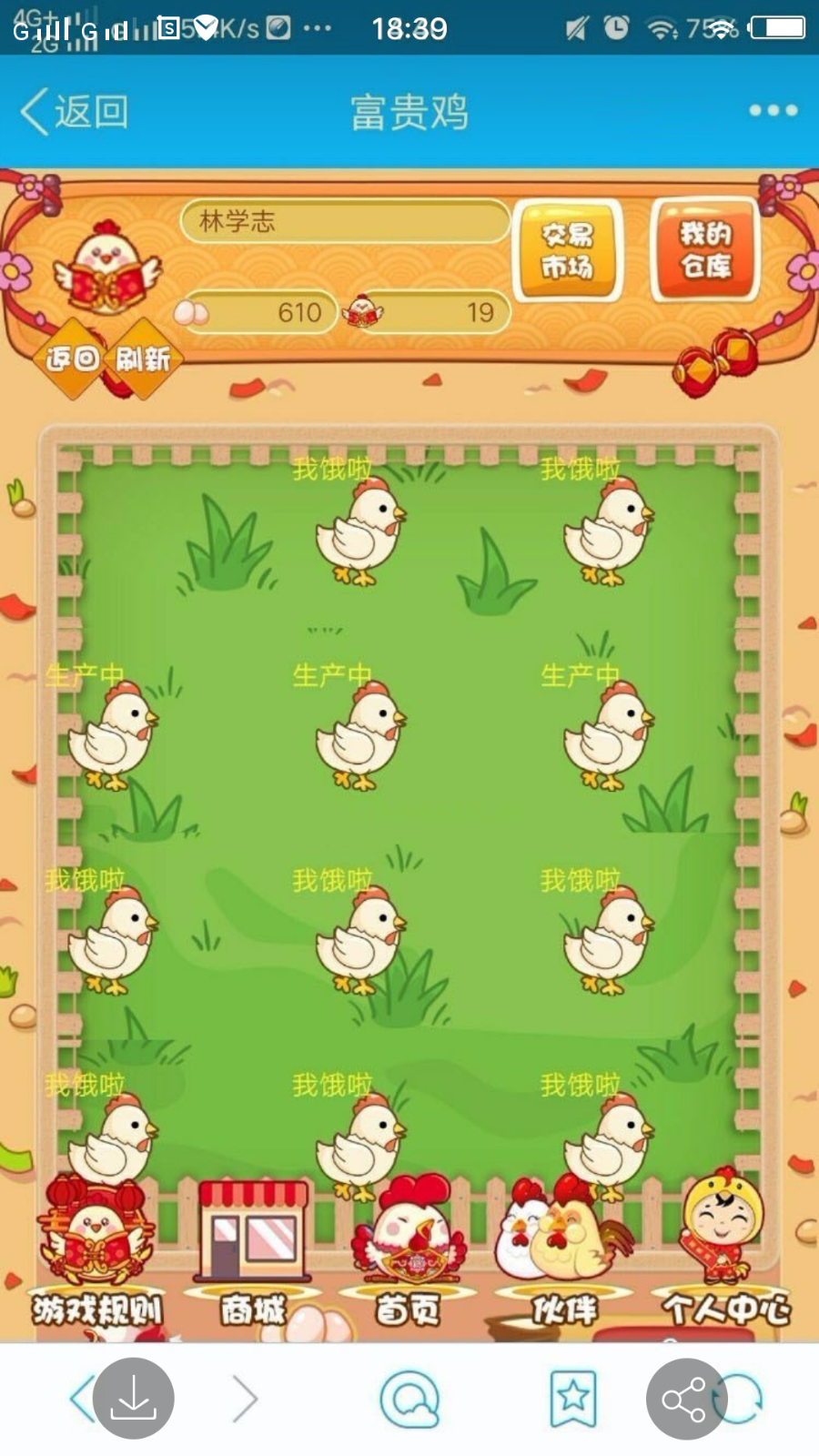 H5游戏富贵鸡源码 优化版+集成短信插件带教程