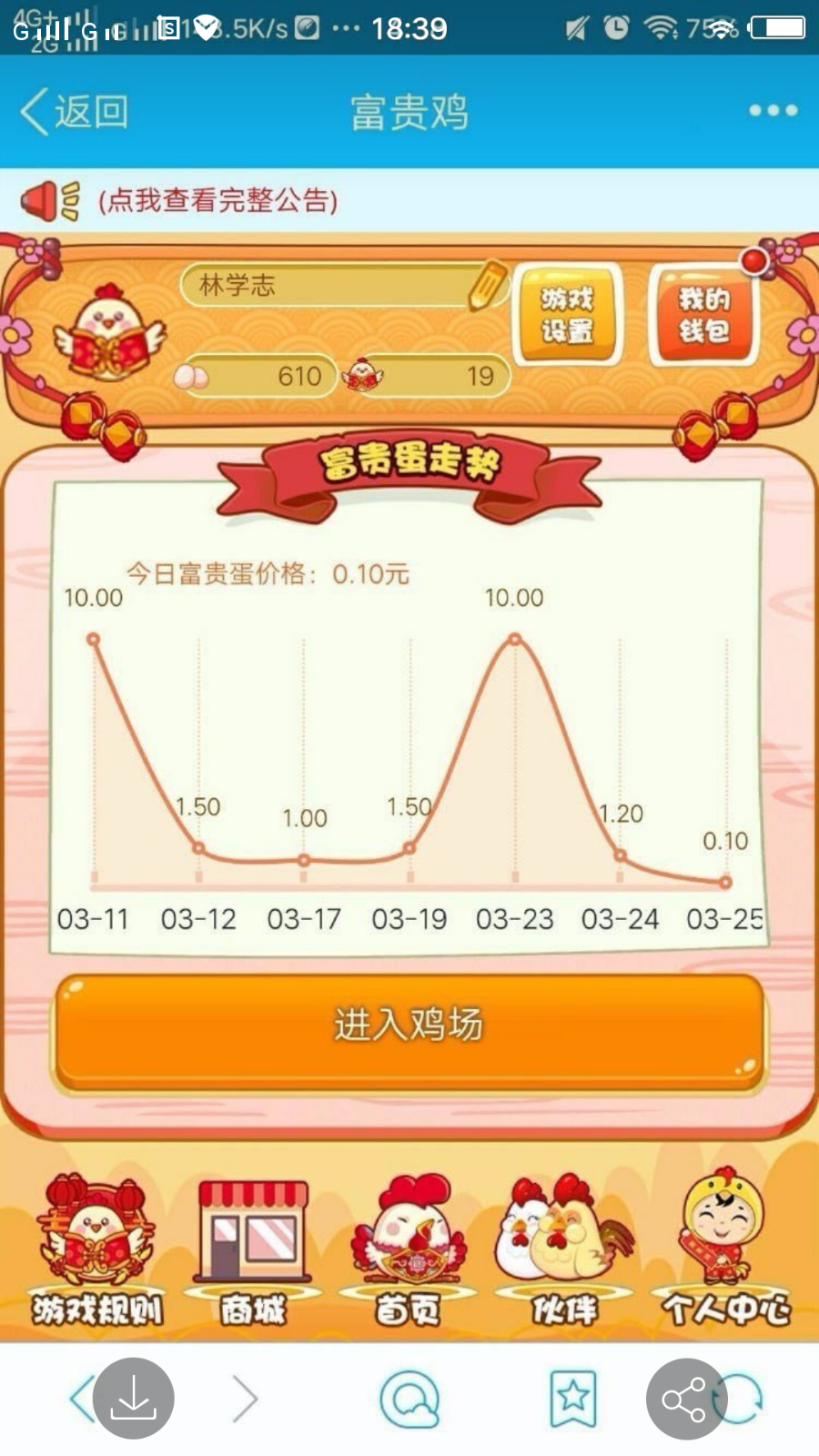 H5游戏富贵鸡源码 优化版+集成短信插件带教程