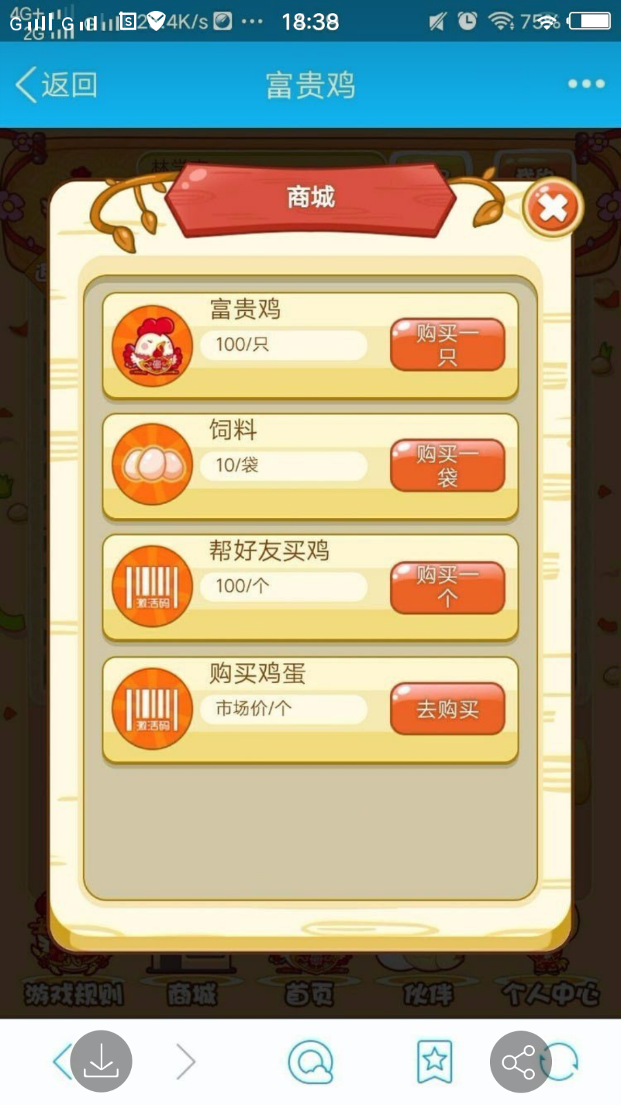 H5游戏富贵鸡源码 优化版+集成短信插件带教程