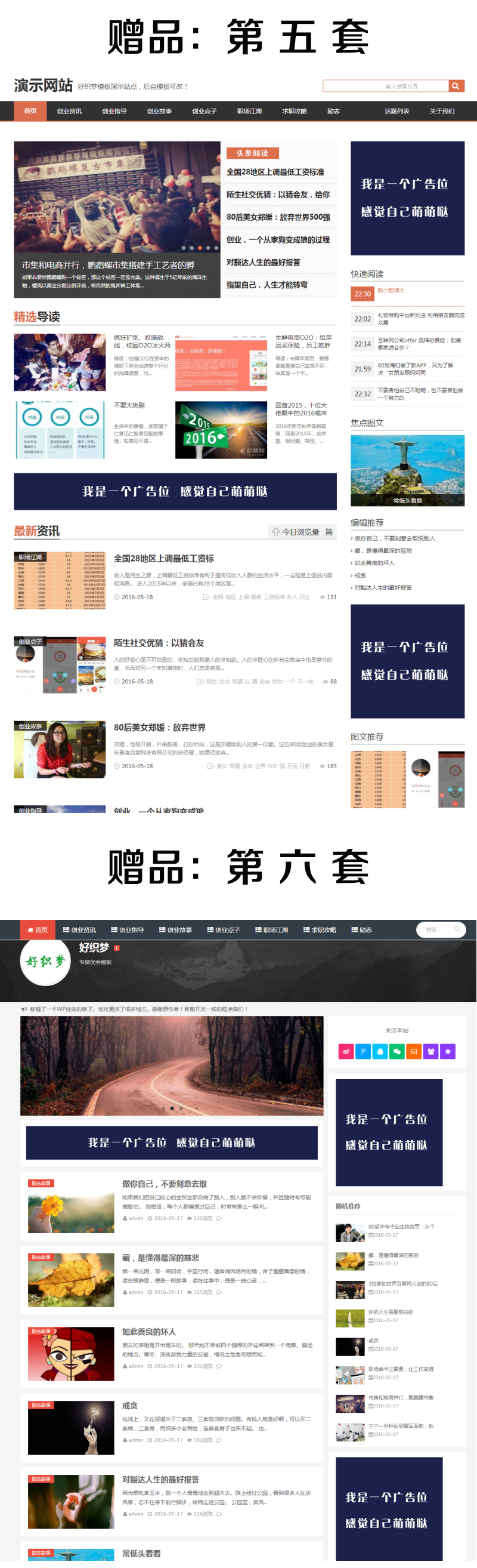 高端大气织梦博客模板 DEDECMS博客源码 织梦资讯网站模板 16套织梦博客模板