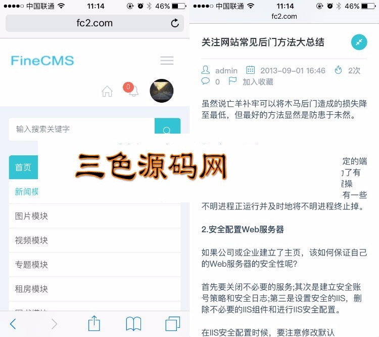 FineCMS全能网站管理系统高级版2.7.4-2.75+开放API+表单功能+文件管理