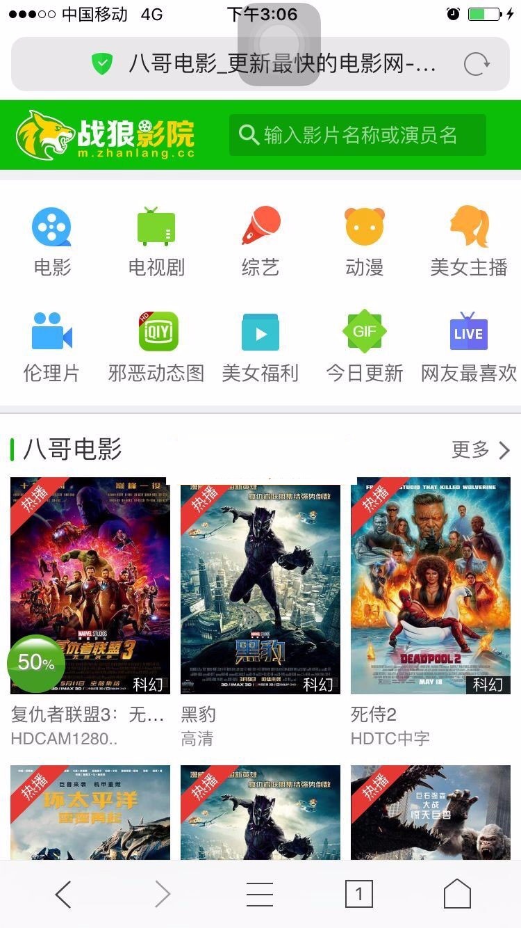 价值400的海洋CMS影视网站模板仿战狼影院模板下载 PC+WAP模板