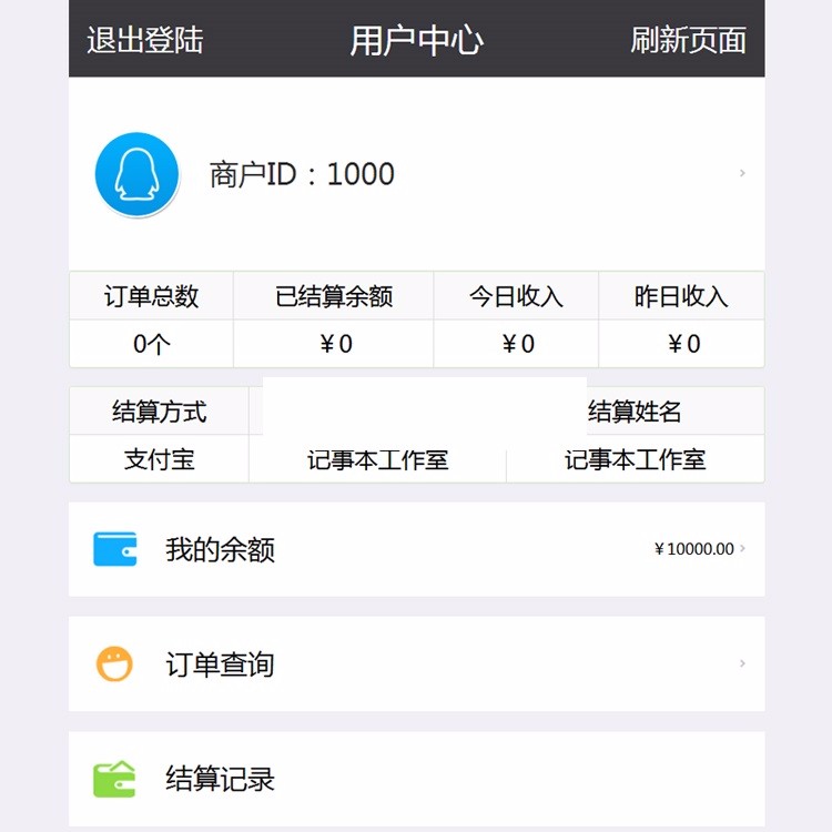 零秒易支付一站式免签约平台系统 PHP第网站源码