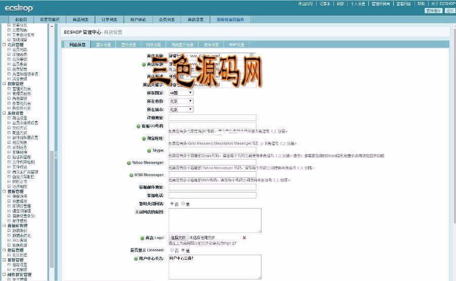 ECSHOP仿韩都衣舍服装商城完整源码豪华增强版大气宽屏风格,ECSHOP内核开发服装服饰