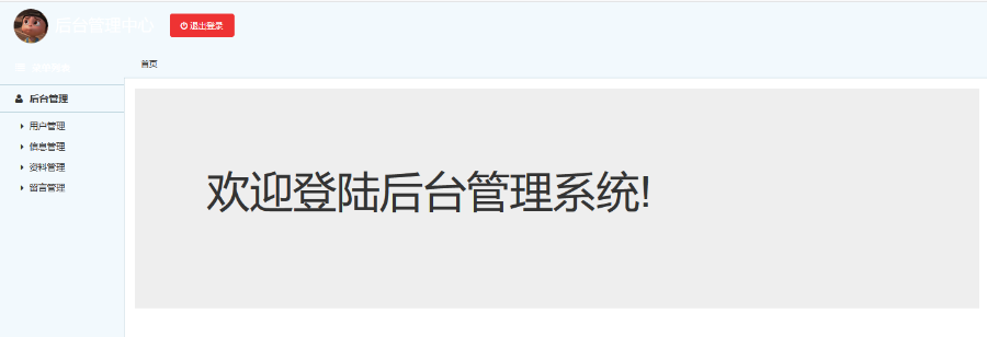 JAVA简单电子政务网站源码(可用于毕业设计)