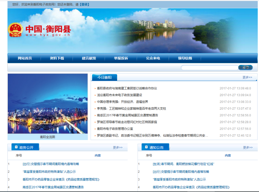 JAVA简单电子政务网站源码(可用于毕业设计)