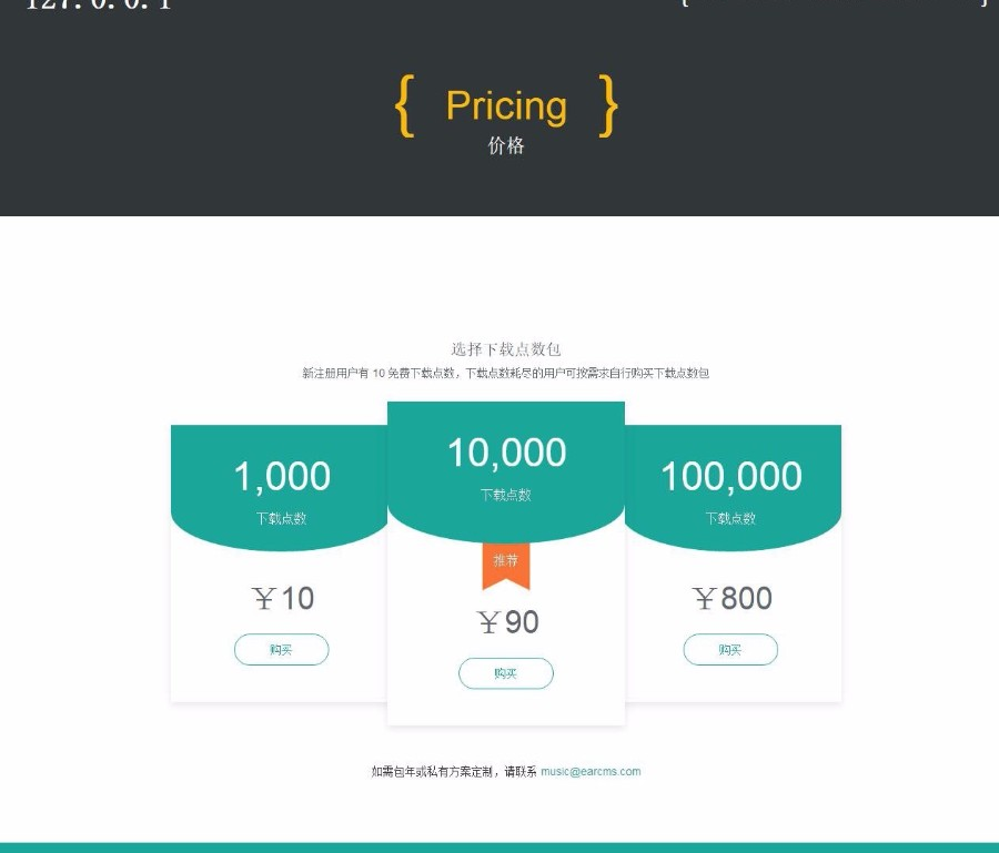 APP分发平台仿fir.im分发网站源码app托管APP分发平台,集成微信支付