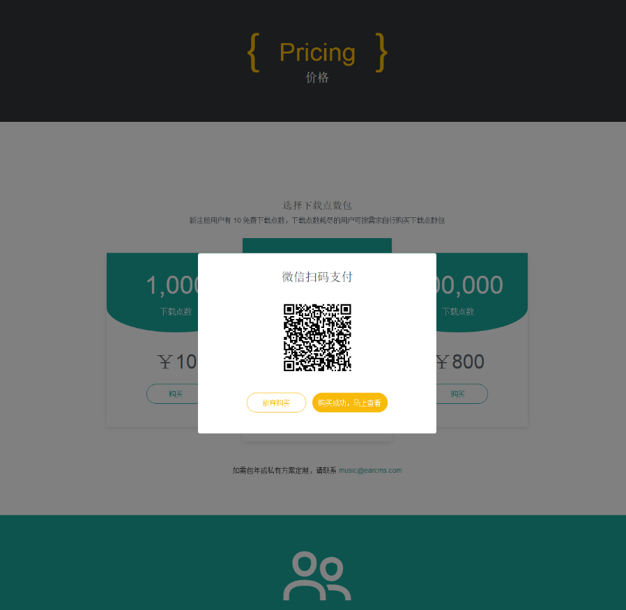 APP分发平台仿fir.im分发网站源码app托管APP分发平台,集成微信支付