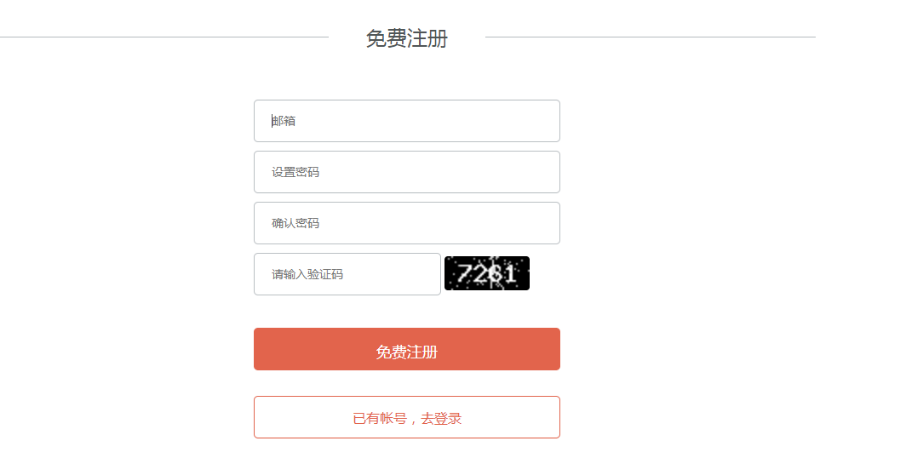 APP分发平台仿fir.im分发网站源码app托管APP分发平台,集成微信支付