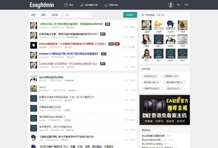 EasyAdmin极简社区系统源码新升级社区系统源码新闻门户论坛阅读科技社区dz评测设计风
