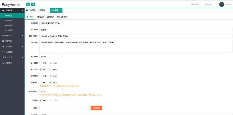 EasyAdmin极简社区系统源码新升级社区系统源码新闻门户论坛阅读科技社区dz评测设计风