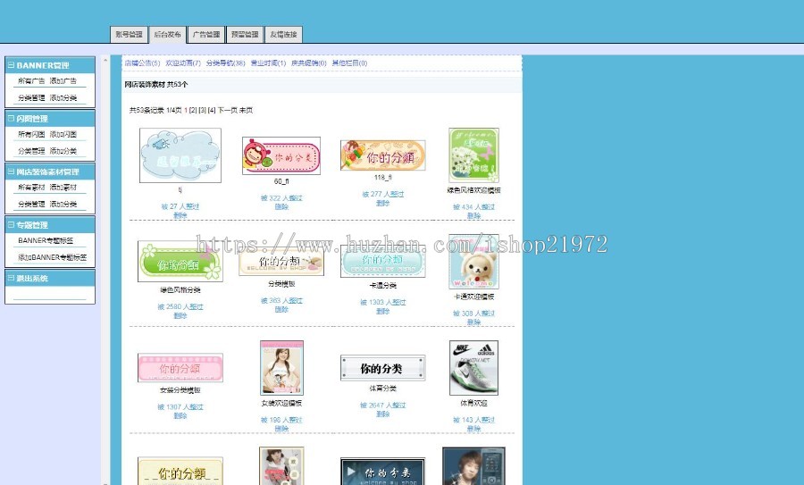 PHP仿900.la就拉网LOGO、BANNER图片在线制作网站源码