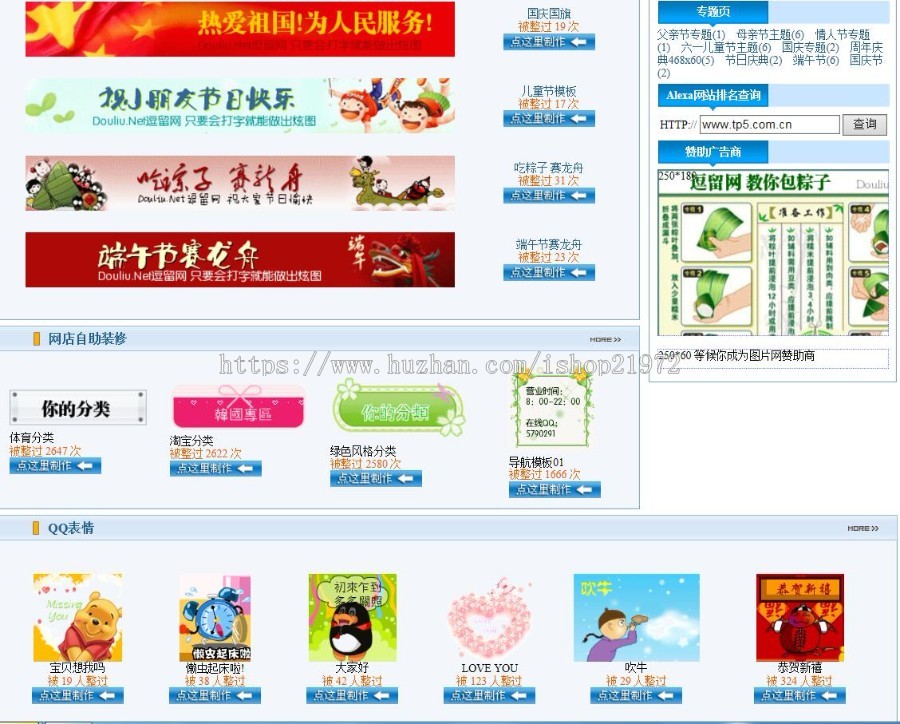 PHP仿900.la就拉网LOGO、BANNER图片在线制作网站源码