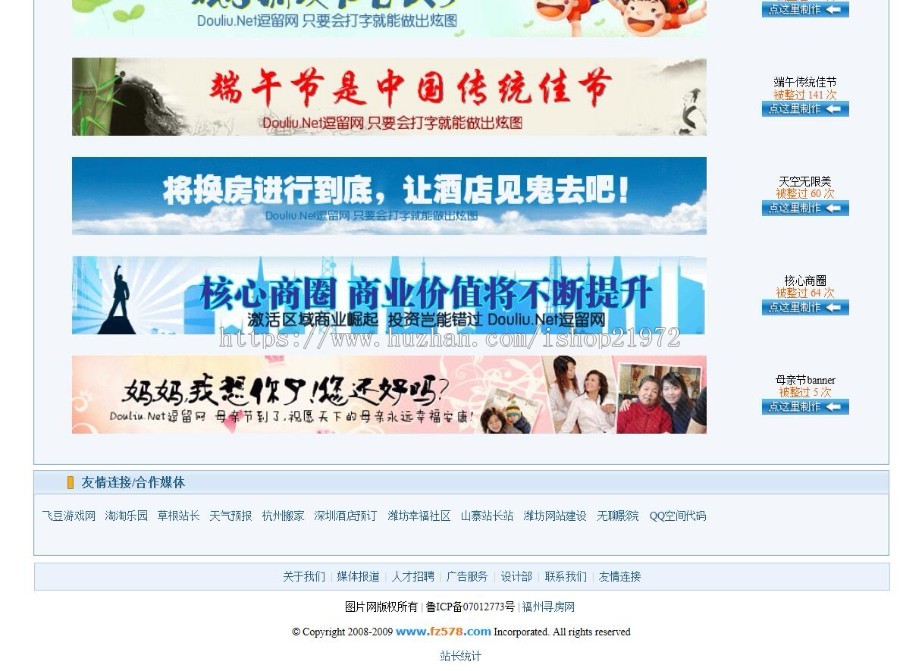 PHP仿900.la就拉网LOGO、BANNER图片在线制作网站源码