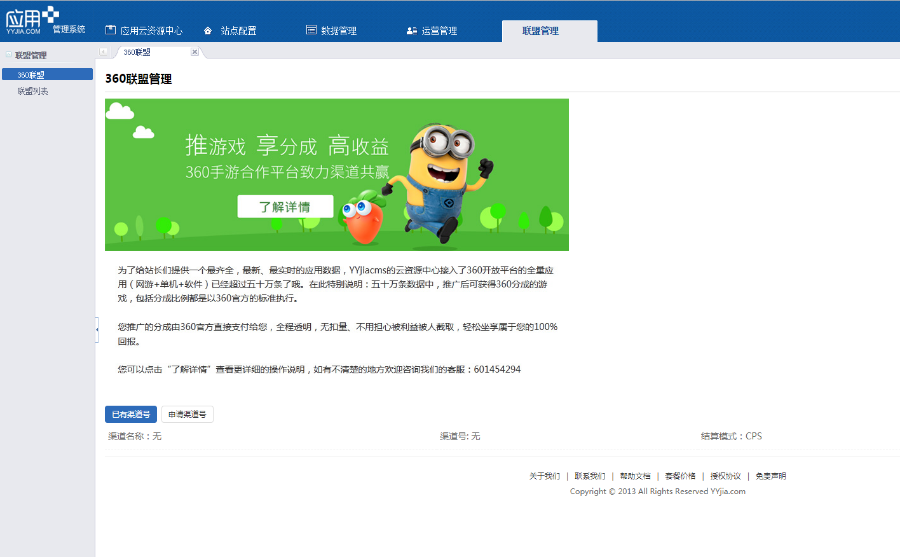 PHP开源手游网站平台系统,带手机wap,支持后台自助添加APP包