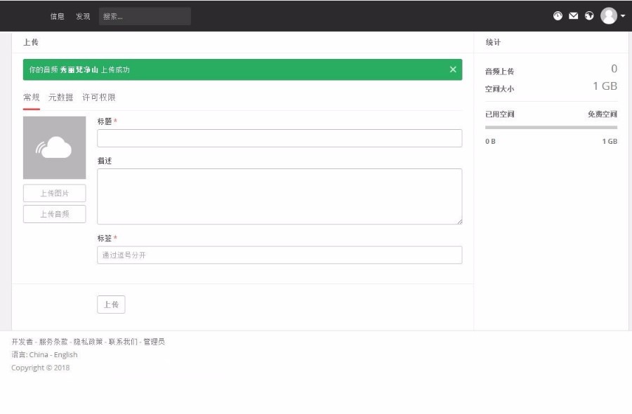 PHP原创音乐分享平台网站源码完整版 带支付和广告管理功能 支持用户上传分享