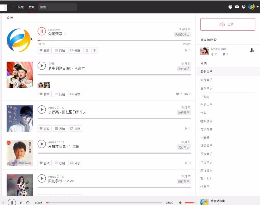 PHP原创音乐分享平台网站源码完整版 带支付和广告管理功能 支持用户上传分享