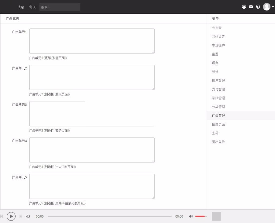 PHP原创音乐分享平台网站源码完整版 带支付和广告管理功能 支持用户上传分享