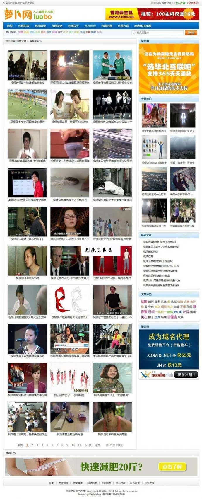 dedecms5.7仿创意博客织梦内核