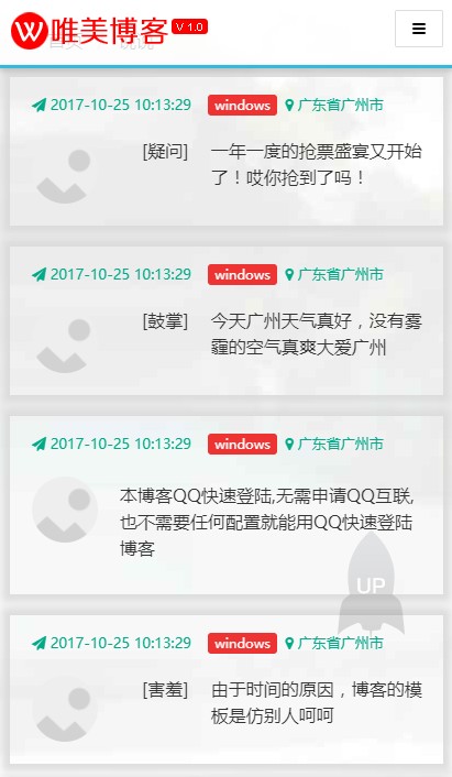 ThinkPHP+Bootstrap响应式唯美博客系统源码