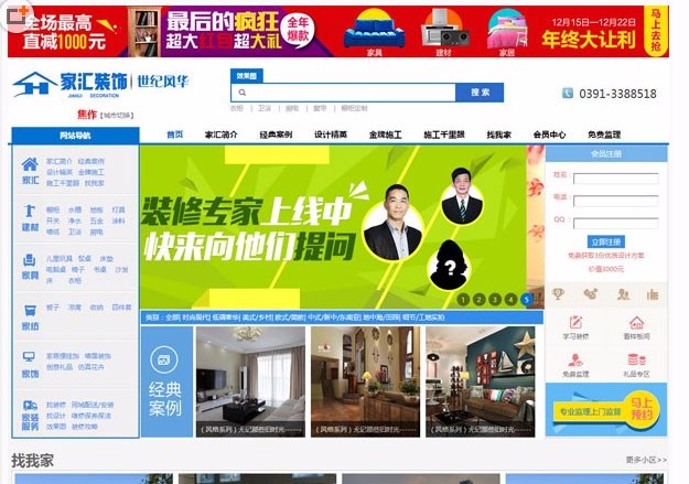 Thinkphp装修装饰设计公司网站源码，基于Thinkphp二次开发的装修公司、装饰公司、装潢