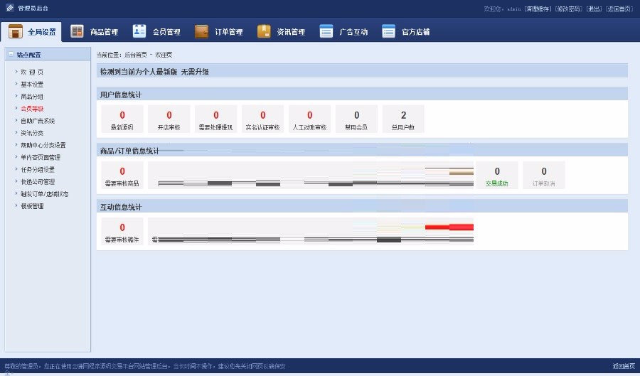 友价T5源码素材虚拟物品交易商城网站源码 带WAP手机版 含10套模板