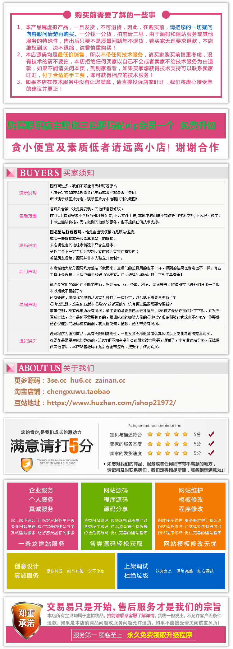 2019修复ptcms小说网站程序源码 带手机版+采集功能自动更新（规则有时效）