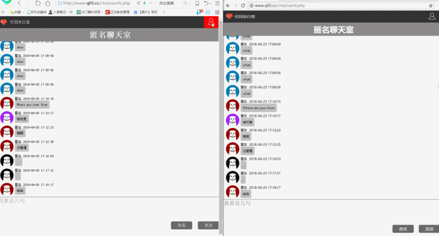 php+ajax+mysql在线即时聊天源码,匿名聊天室源码 可登录注册