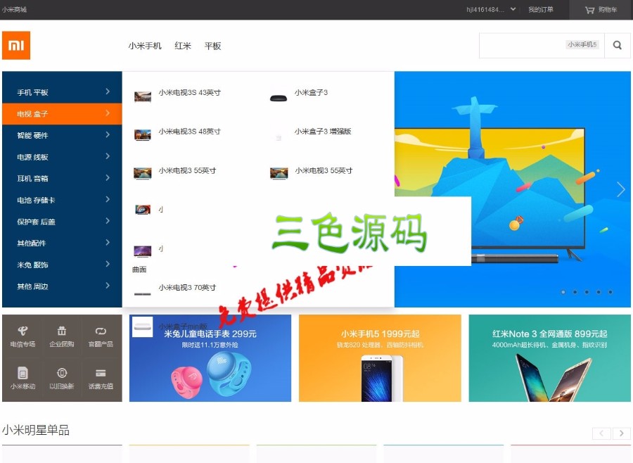 laravel5框架仿小米商城网站源码整站
