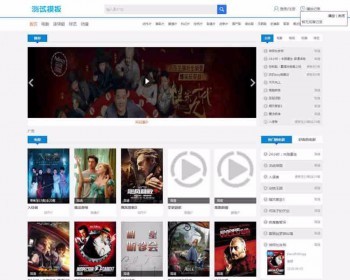 2018年蓝色苹果CMS8x影视电影网站模板 手机自适应模板
