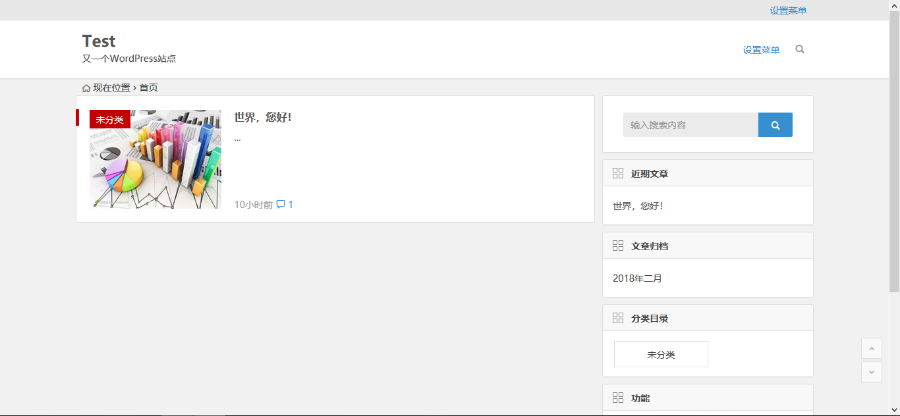 WordPress主题 知更鸟5.2修复版