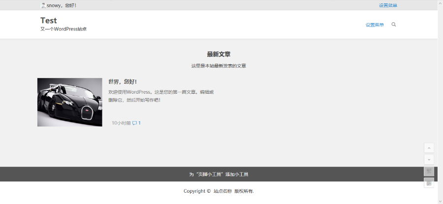 WordPress主题 知更鸟5.2修复版