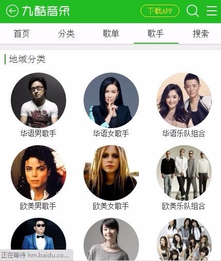 CSCMSV4.0仿九酷音乐手机模板 UTF8+GBK,程氏CMS仿9ku音乐WAP手机版模板源码