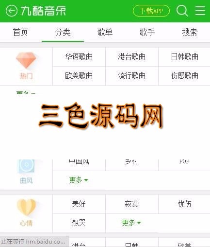 CSCMSV4.0仿九酷音乐手机模板 UTF8+GBK,程氏CMS仿9ku音乐WAP手机版模板源码